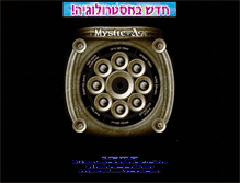 Tablet Screenshot of mystic-age.com